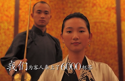 花樣豪生 開(kāi)幕篇