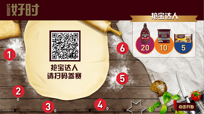互動(dòng)游戲，大屏互動(dòng)游戲，手機(jī)互動(dòng)游戲，小游戲定制，互動(dòng)游戲開(kāi)發(fā)